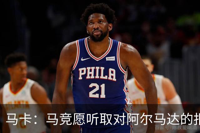 马卡：马竞愿听取对阿尔马达的报价，沙特有球队愿付2700万欧